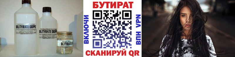 Купить закладки  Нягань  Бутират BDO 33% 