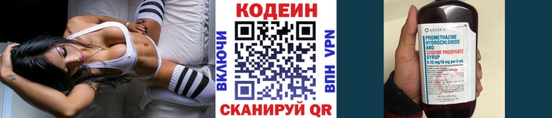 Купить закладки  Нягань  Codein Purple Drank 