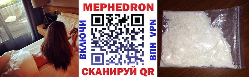 Меф мяу мяу  Нягань