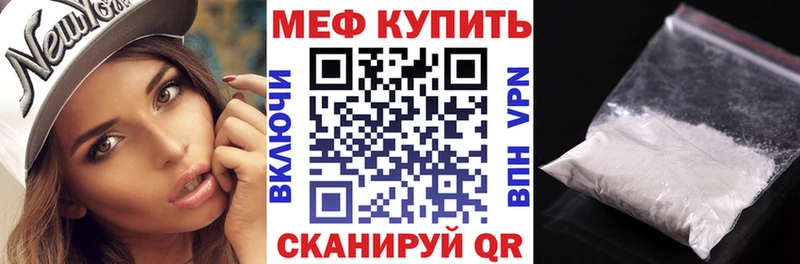 Купить где  Нягань  Меф мука 